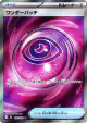 Wondrous Patch 104/080 Super Rare card from Nihil Zero (Japanese)