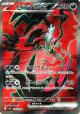 Yveltal ex 098/080 Super Rare card from Nihil Zero (Japanese)
