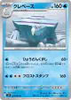 Avalugg 024/083 Uncommon card from Ninja Spinner (Japanese)