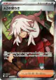 AZ's Tranquility 108/083 Super Rare card from Ninja Spinner (Japanese)