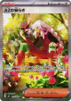 AZ's Tranquility 118/083 Special Art Rare card from Ninja Spinner (Japanese)