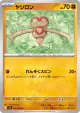 Baltoy 046/083 Common card from Ninja Spinner (Japanese)