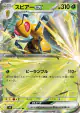Beedrill ex 003/083 Double Rare card from Ninja Spinner (Japanese)