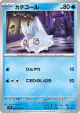 Bergmite 023/083 Common card from Ninja Spinner (Japanese)
