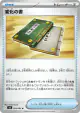 Book of Transformation 074/083 Uncommon card from Ninja Spinner (Japanese)