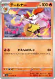 Braixen 012/083 Common card from Ninja Spinner (Japanese)