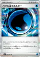 Bubble Water Energy 082/083 Rare card from Ninja Spinner (Japanese)