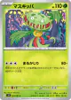 Carnivine 004/083 Common card from Ninja Spinner (Japanese)