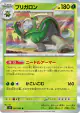 Chesnaught 007/083 Rare card from Ninja Spinner (Japanese)