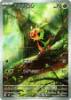 Chespin 084/083 Art Rare card from Ninja Spinner (Japanese)