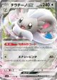 Cinccino ex 071/083 Double Rare card from Ninja Spinner (Japanese)