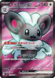 Cinccino ex 103/083 Super Rare card from Ninja Spinner (Japanese)