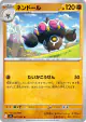 Claydol 047/083 Uncommon card from Ninja Spinner (Japanese)