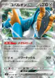 Cobalion ex 062/083 Double Rare card from Ninja Spinner (Japanese)