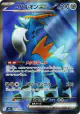 Cobalion ex 101/083 Super Rare card from Ninja Spinner (Japanese)