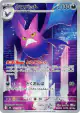Crobat 091/083 Art Rare card from Ninja Spinner (Japanese)