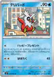 Delibird 018/083 Uncommon card from Ninja Spinner (Japanese)