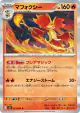 Delphox 013/083 Rare card from Ninja Spinner (Japanese)