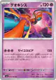 Deoxys 032/083 Uncommon card from Ninja Spinner (Japanese)