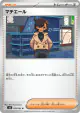 Emma 078/083 Uncommon card from Ninja Spinner (Japanese)