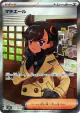 Emma 111/083 Super Rare card from Ninja Spinner (Japanese)