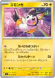 Emolga 030/083 Common card from Ninja Spinner (Japanese)