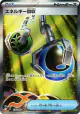 Energy Retrieval 104/083 Super Rare card from Ninja Spinner (Japanese)
