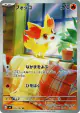 Fennekin 085/083 Art Rare card from Ninja Spinner (Japanese)