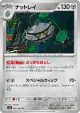 Ferrothorn 061/083 Uncommon card from Ninja Spinner (Japanese)