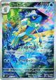 Frogadier 087/083 Art Rare card from Ninja Spinner (Japanese)