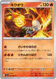 Ho-Oh 010/083 Uncommon card from Ninja Spinner (Japanese)
