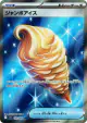 Jumbo Ice Cream 105/083 Super Rare card from Ninja Spinner (Japanese)