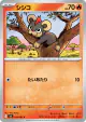 Litleo 014/083 Common card from Ninja Spinner (Japanese)