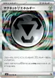 Magnet Metal Energy 083/083 Rare card from Ninja Spinner (Japanese)