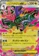 Mega Dragalge ex 063/083 Double Rare card from Ninja Spinner (Japanese)
