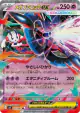 Mega Floette ex 035/083 Double Rare card from Ninja Spinner (Japanese)