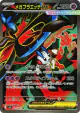 Mega Floette ex 099/083 Super Rare card from Ninja Spinner (Japanese)