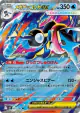 Mega Greninja ex 022/083 Double Rare card from Ninja Spinner (Japanese)