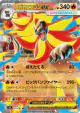 Mega Pyroar ex 015/083 Double Rare card from Ninja Spinner (Japanese)