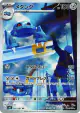 Metang 092/083 Art Rare card from Ninja Spinner (Japanese)