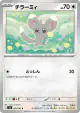 Mincinno 070/083 Common card from Ninja Spinner (Japanese)