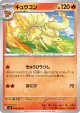 Ninetales 009/083 Uncommon card from Ninja Spinner (Japanese)