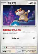 Patrat 068/083 Common card from Ninja Spinner (Japanese)