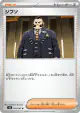 Philippe 076/083 Uncommon card from Ninja Spinner (Japanese)