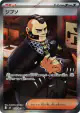 Philippe 109/083 Super Rare card from Ninja Spinner (Japanese)