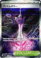 Prism Tower 113/083 Super Rare card from Ninja Spinner (Japanese)