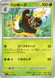 Quilladin 006/083 Common card from Ninja Spinner (Japanese)