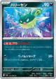 Qwilfish 051/083 Common card from Ninja Spinner (Japanese)