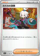 Roxie's Performance 077/083 Uncommon card from Ninja Spinner (Japanese)