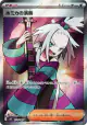 Roxie's Performance 110/083 Super Rare card from Ninja Spinner (Japanese)